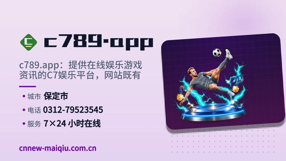 发现c789.app