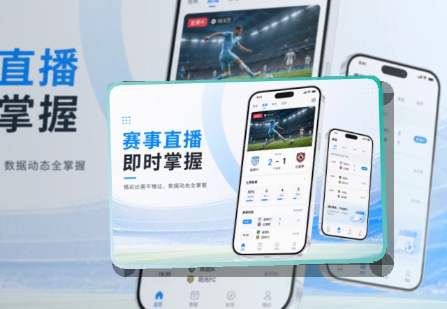 买球站APP访问说明图