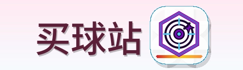 买球站 Logo